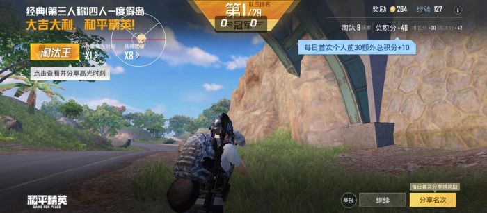 和平精英科技24小时自助下单 - 高效辅助购买平台